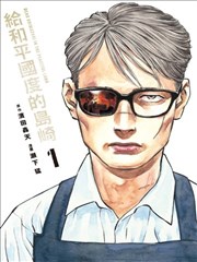 尾灯之下漫画改编海报